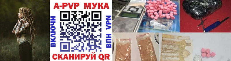 Купить закладки  Каменск-Шахтинский  APVP VHQ 