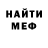 Меф кристаллы Nikay Nikich