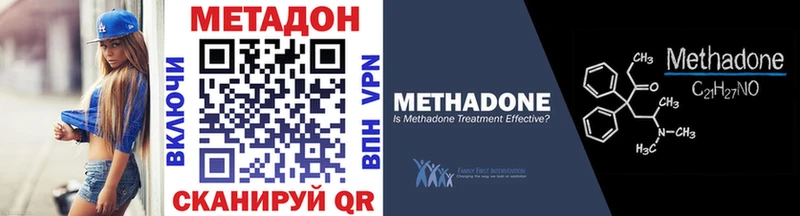 Купить закладки  Каменск-Шахтинский  МЕТАДОН VHQ 