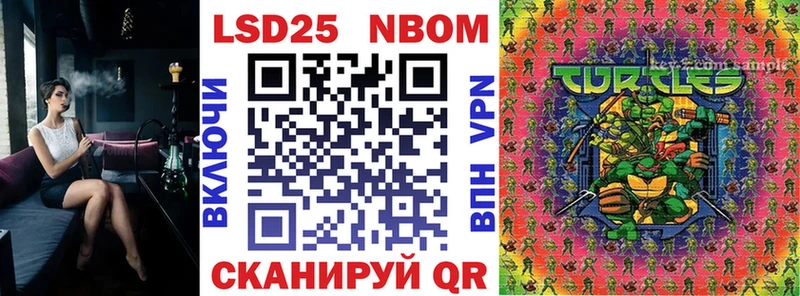Купить где  Каменск-Шахтинский  Марки 25I-NBOMe 1,8мг 
